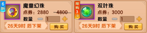 上古天帝篇V14.8版本更新公告
