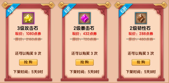 上古天帝篇V14.8版本更新公告