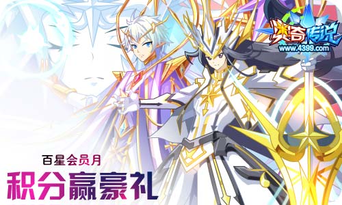 奥奇传说04.17更新 8周年庆预热