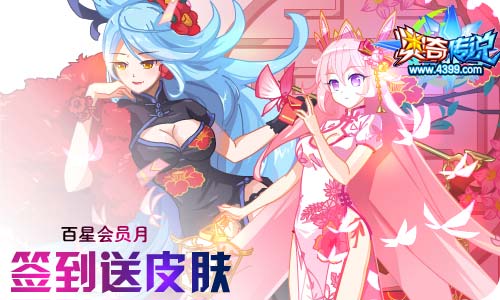 奥奇传说04.17更新 8周年庆预热