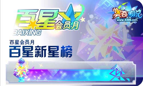 奥奇传说04.17更新 8周年庆预热