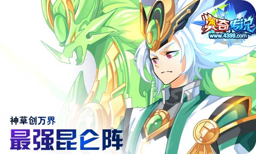 奥奇传说04.17更新 8周年庆预热