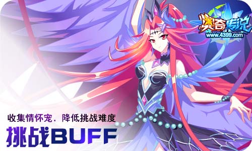 奥奇传说04.17更新 8周年庆预热