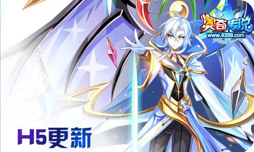 奥奇传说04.17更新 8周年庆预热