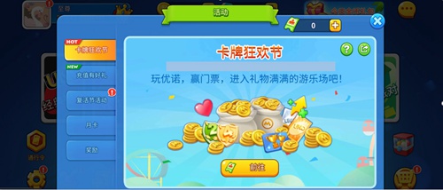 一起优诺