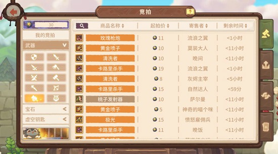 咔叽探险队