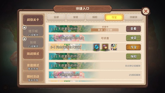 咔叽探险队