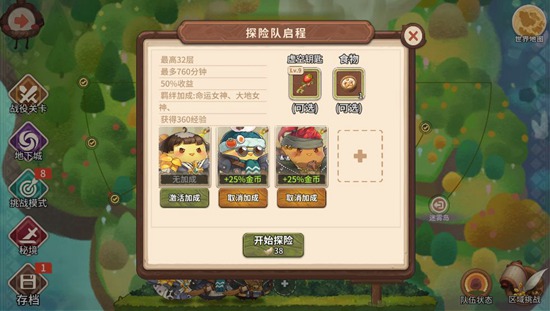 咔叽探险队