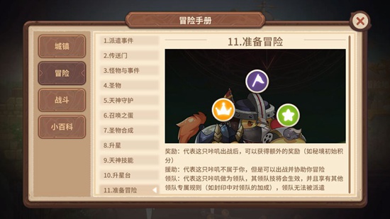 咔叽探险队