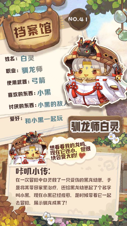 咔叽探险队