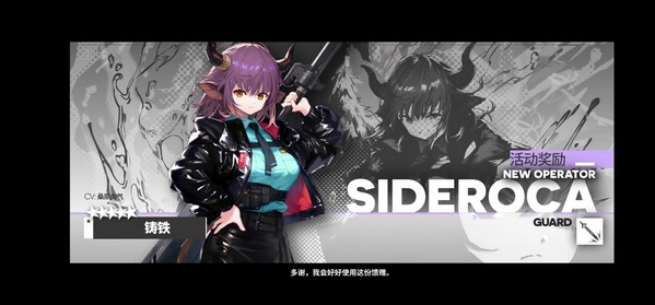明日方舟【生于黑夜】活动预告介绍