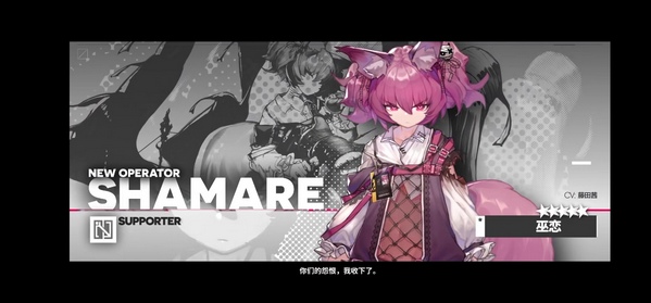 明日方舟【生于黑夜】活动预告介绍