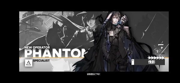 明日方舟【生于黑夜】活动预告介绍
