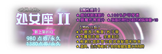 火线精英5周年活动