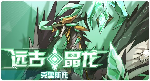 赛尔号04月17日更新攻略汇总 克里斯托深渊苏醒