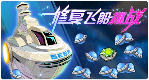 赛尔号04月17日更新攻略汇总 克里斯托深渊苏醒
