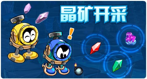 赛尔号04月17日更新攻略汇总 克里斯托深渊苏醒