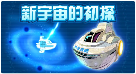 赛尔号04月17日更新攻略汇总 克里斯托深渊苏醒