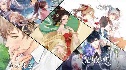 女性向手游