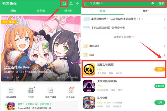 荒野乱斗预约赢好礼