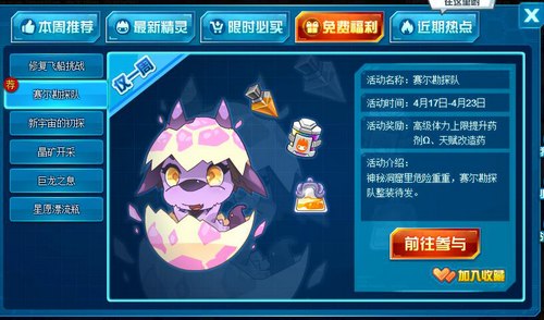 赛尔号妮克在哪 怎么抓 