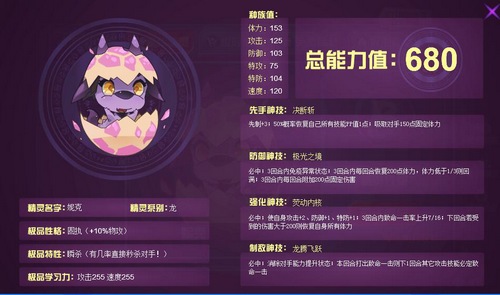 赛尔号妮克在哪 怎么抓 