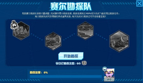 赛尔号妮克在哪 怎么抓 