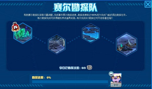 赛尔号妮克在哪 怎么抓 