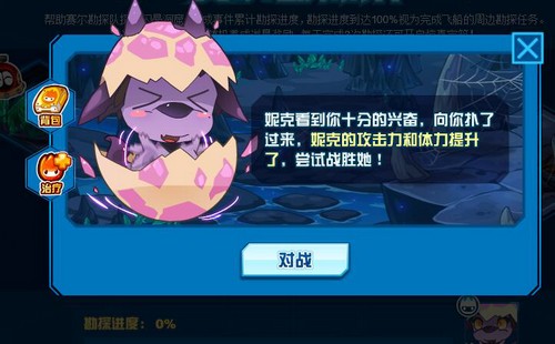 赛尔号妮克在哪 怎么抓 