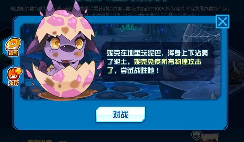 赛尔号妮克在哪 怎么抓 