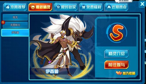赛尔号伊西普在哪 怎么抓 