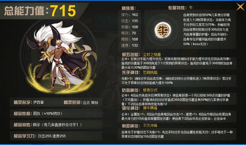 赛尔号伊西普在哪 怎么抓 