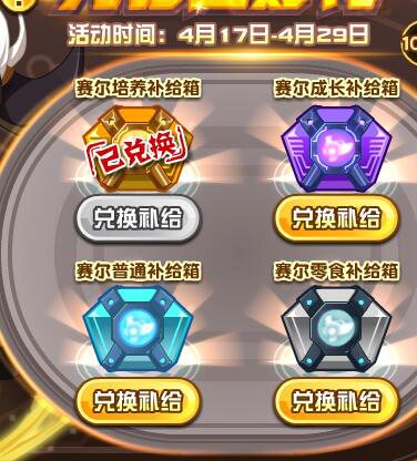 赛尔号伊西普在哪 怎么抓 