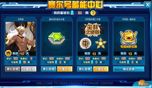 赛尔号伊西普在哪 怎么抓 