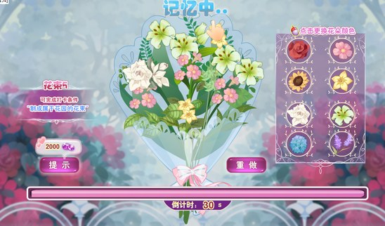 小花仙谷雨祈福记活动攻略