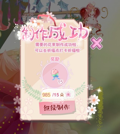 小花仙谷雨祈福记活动攻略