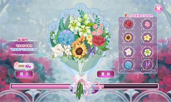 小花仙4月17日活动预告