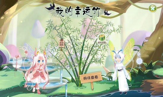 小花仙4月17日活动预告