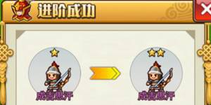 小小村长攻略：如何进阶武将