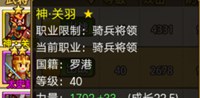 小小村长攻略：武将属性介绍