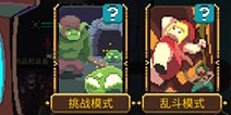 《元素地牢》已正式开服！劝退地牢等你挑战！