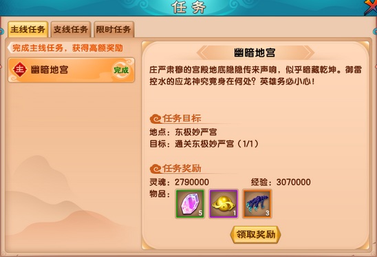 上古天帝篇V14.9版本更新公告