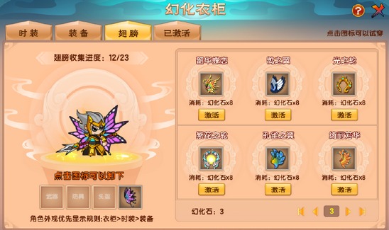 上古天帝篇V14.9版本更新公告