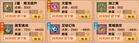 上古天帝篇V14.9版本更新公告
