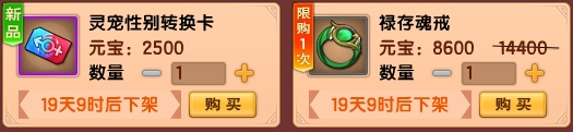上古天帝篇V14.9版本更新公告