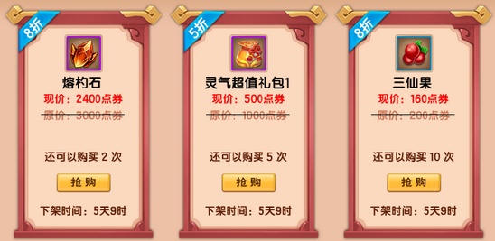 上古天帝篇V14.9版本更新公告