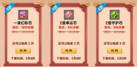上古天帝篇V14.9版本更新公告