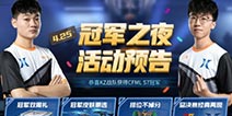 CF手游活动汇总，冠军之夜即将开启，源·擎天首次官方爆料