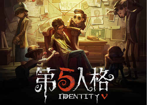 第五人格爆料