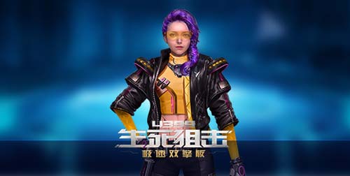 生死狙击黑客少女熙碧儿